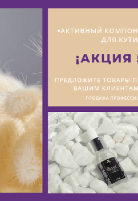 Акция 5+1 в подарок!